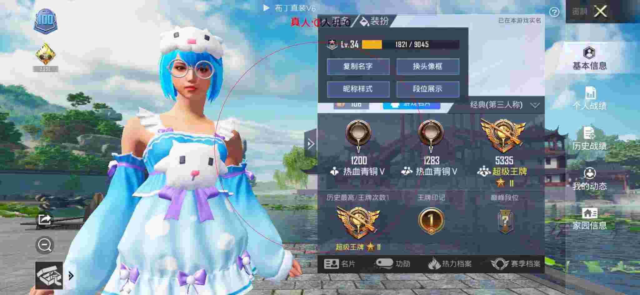 和平精英透视自瞄 - 脑洞和平精英辅助下载免费辅助预览图